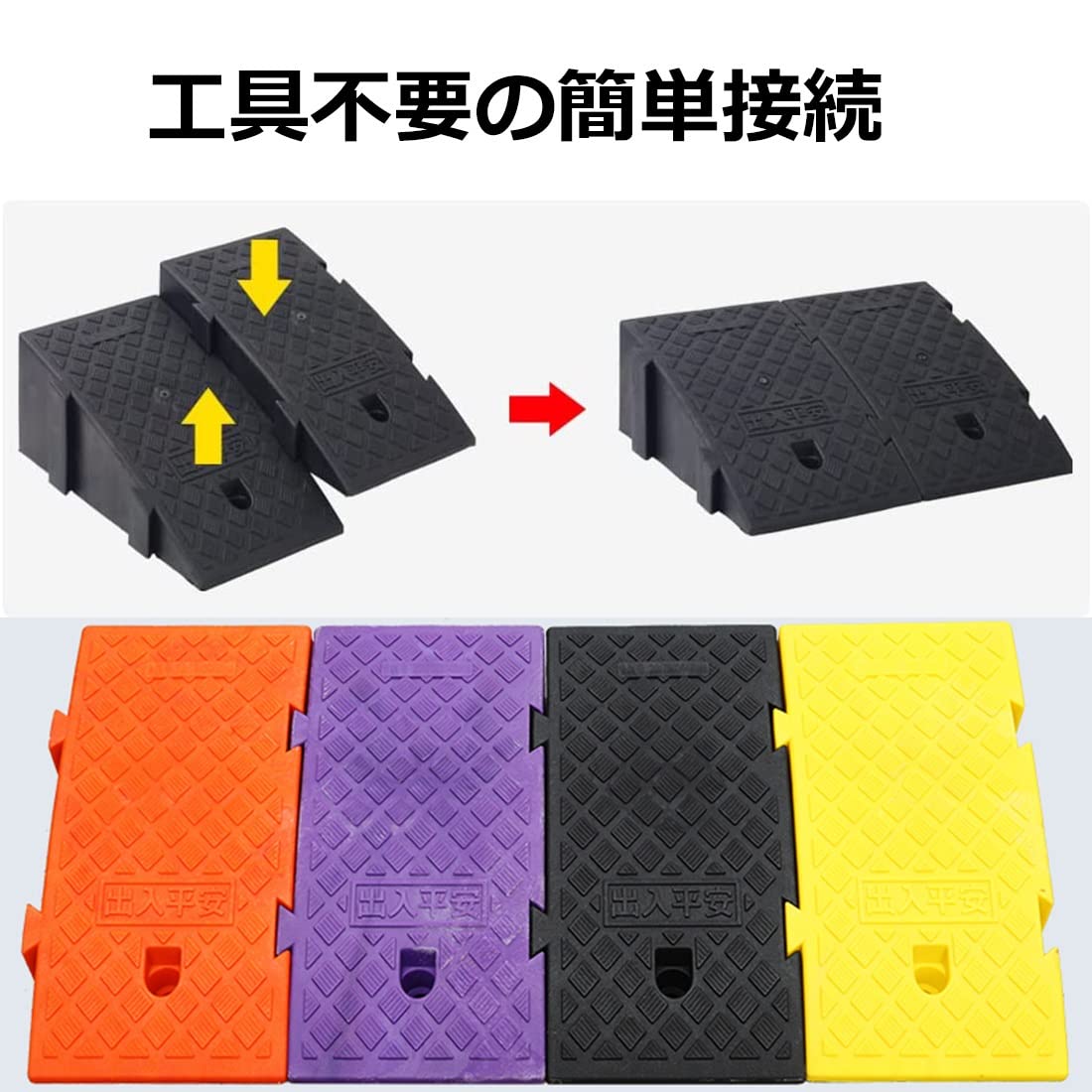 Amazon.co.jp: 段差スロープ 段差解消 7cm 11cm 13cm 16cm 19cm 頑丈な